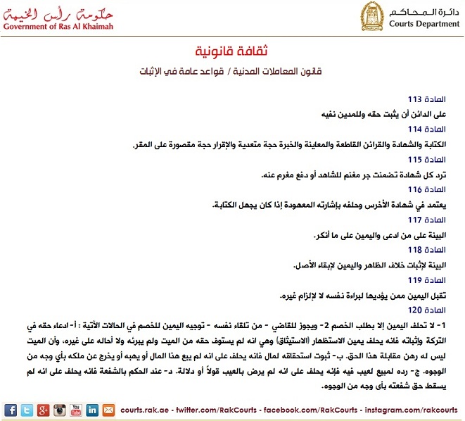 ثقافة قانونية-13.jpg