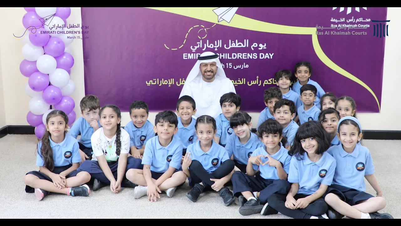 محاكم رأس الخيمة تُسعد الأطفال في "يوم الطفل الإماراتي"