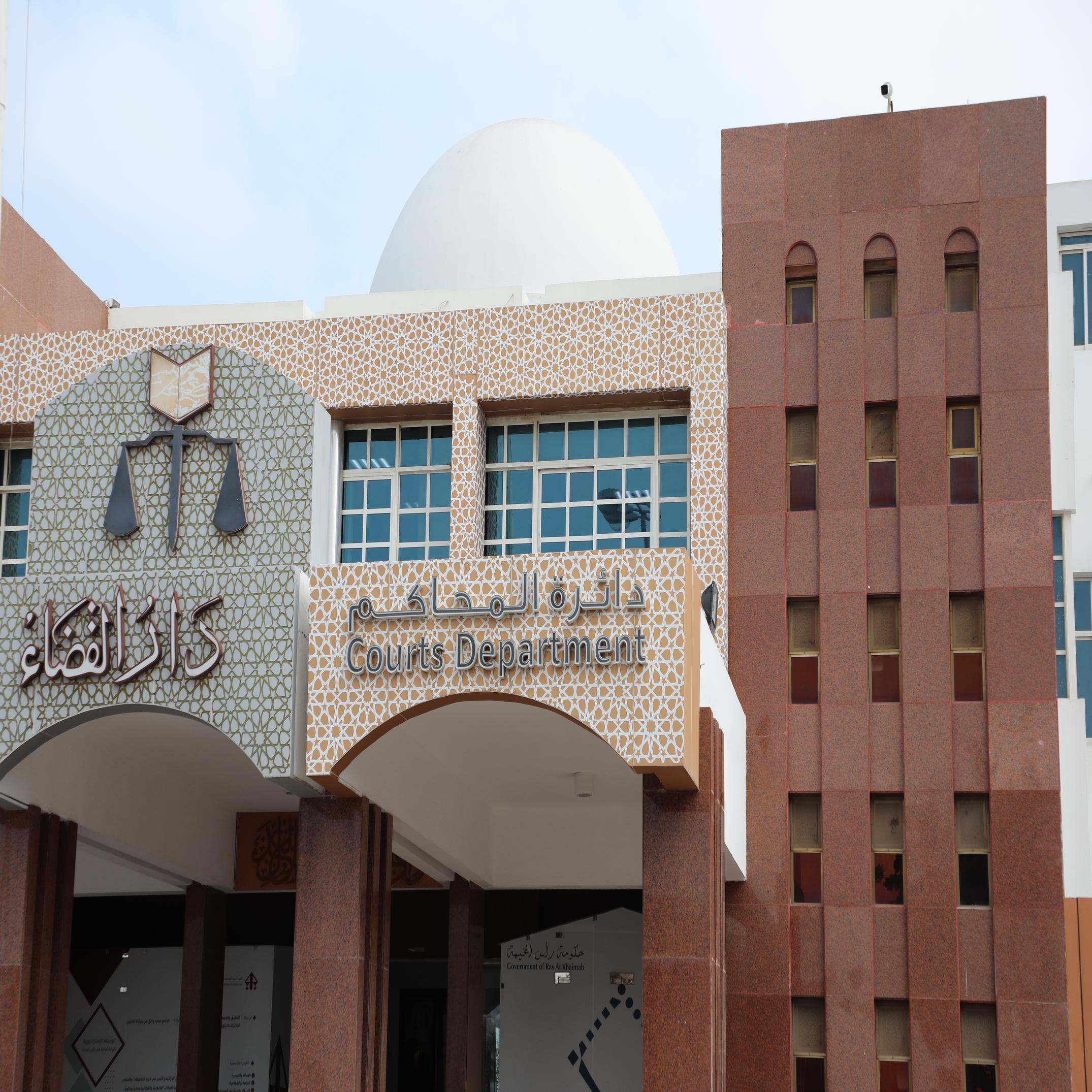 Read more about the article محاكم رأس الخيمة تعتمد »الكاتب العدل الخاص«