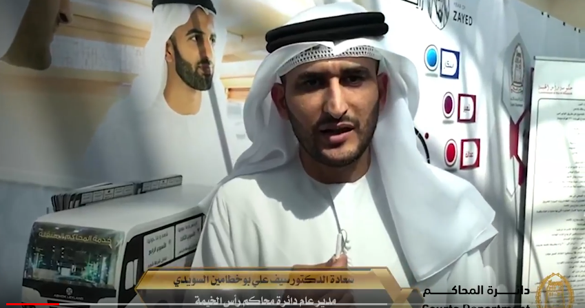 مدير عام محاكم رأس الخيمة يتحدث حول مبادرات الدائرة الابتكارية في معرض الابتكارات الاجتماعية 2018