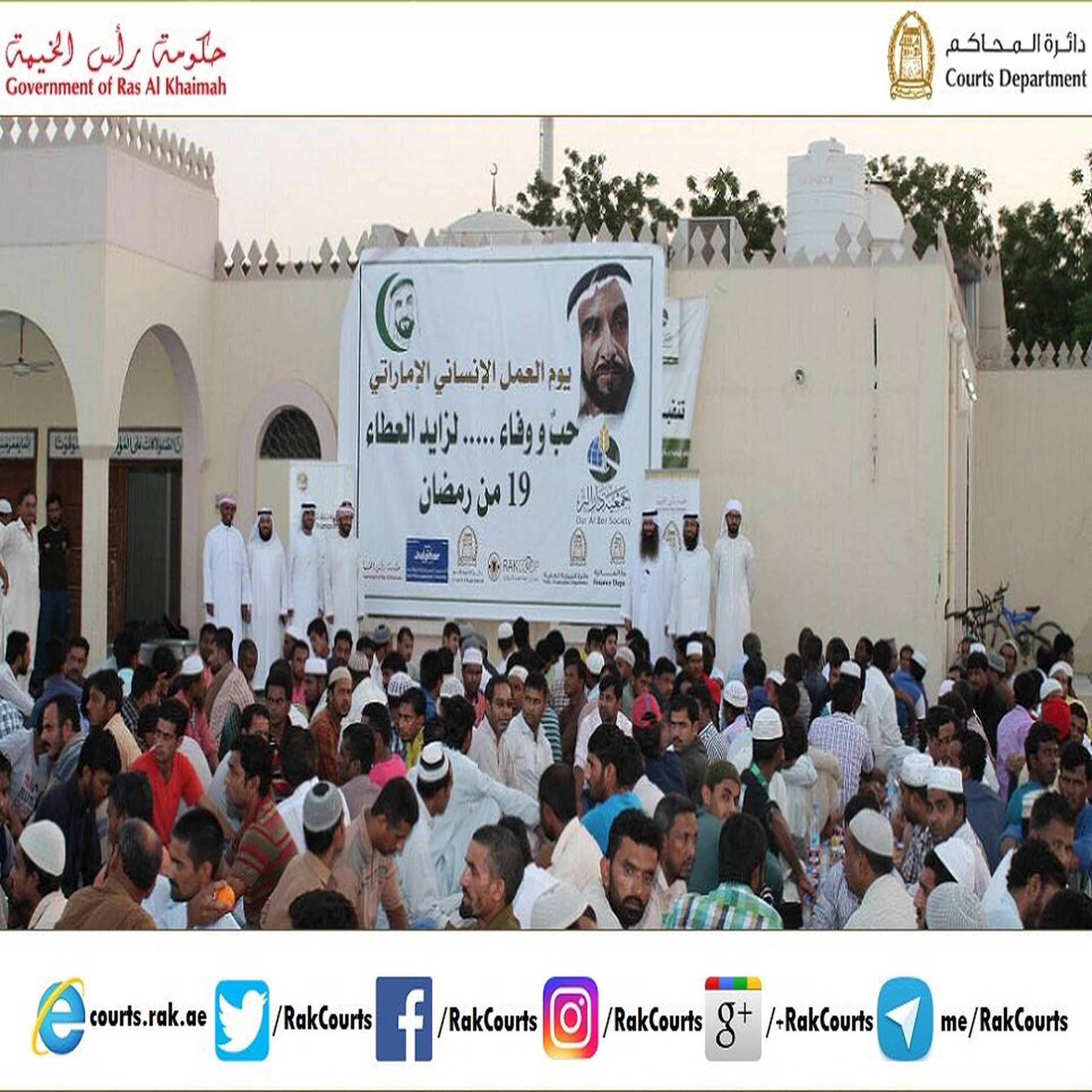 محاكم رأس الخيمة تشارك في فعالية افطار الصائمين
