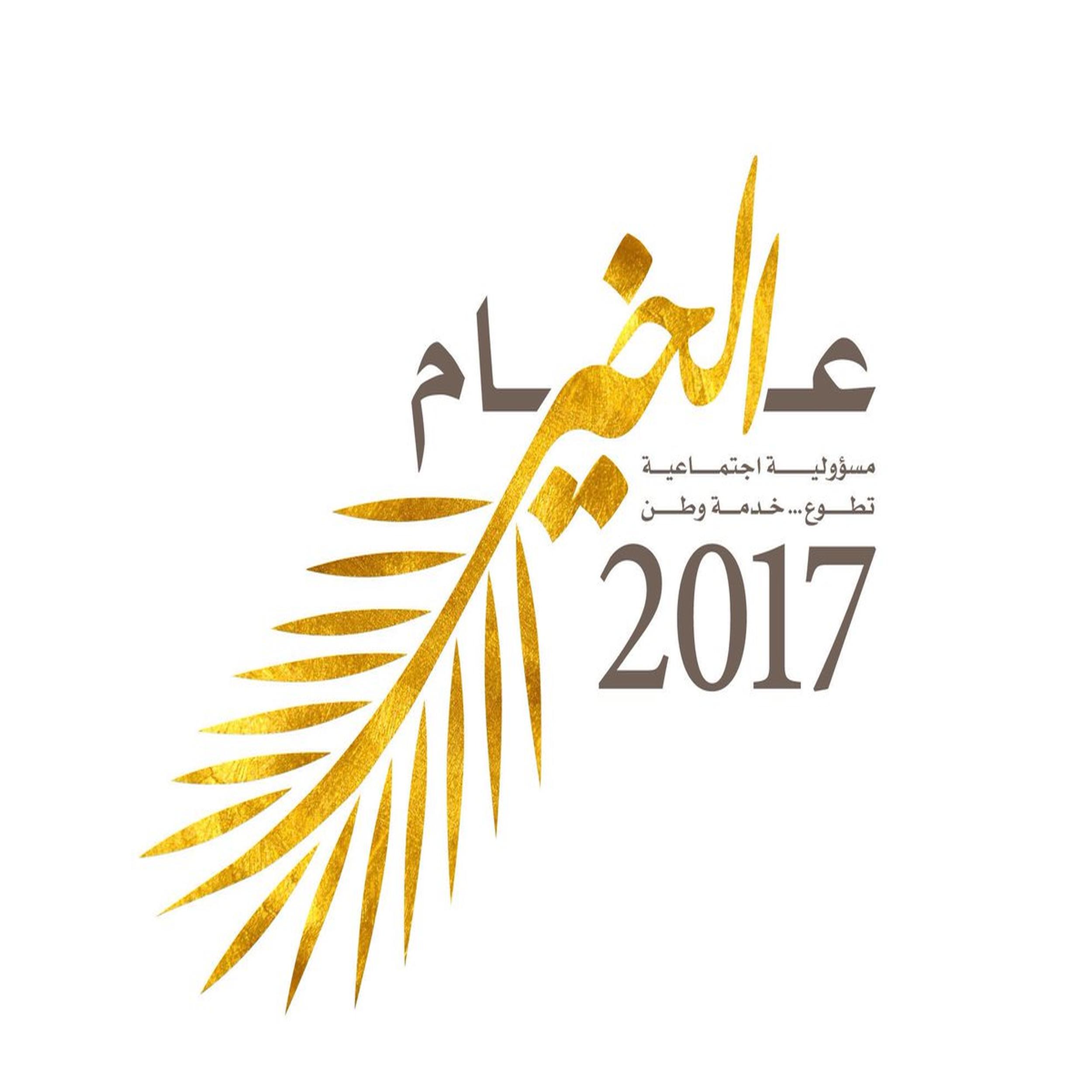 محاكم رأس الخيمة تطلق مبادرة “درهم الخير”