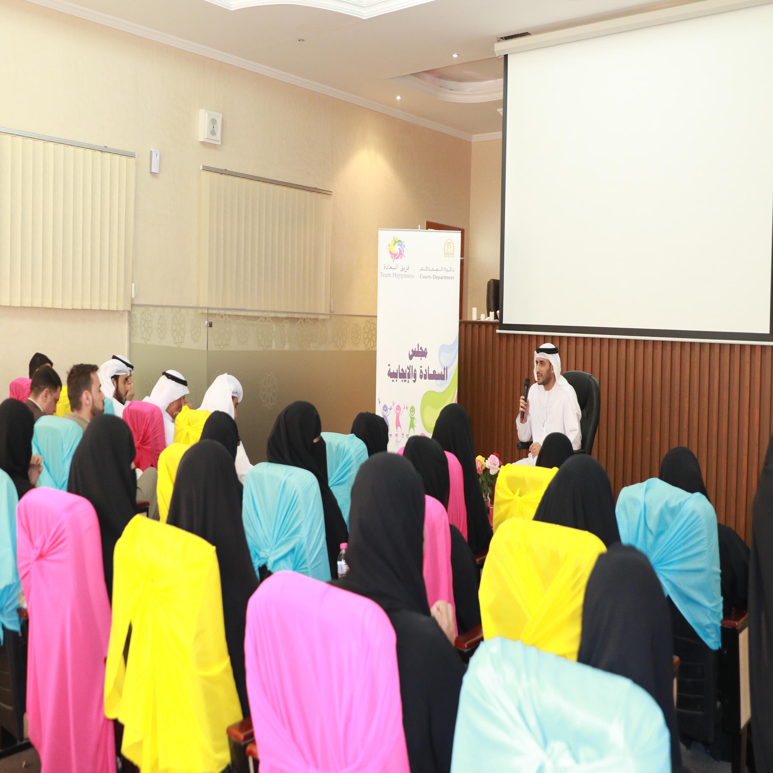 محاكم رأس الخيمة تطلق مبادرة “مجالس السعادة والإيجابية”