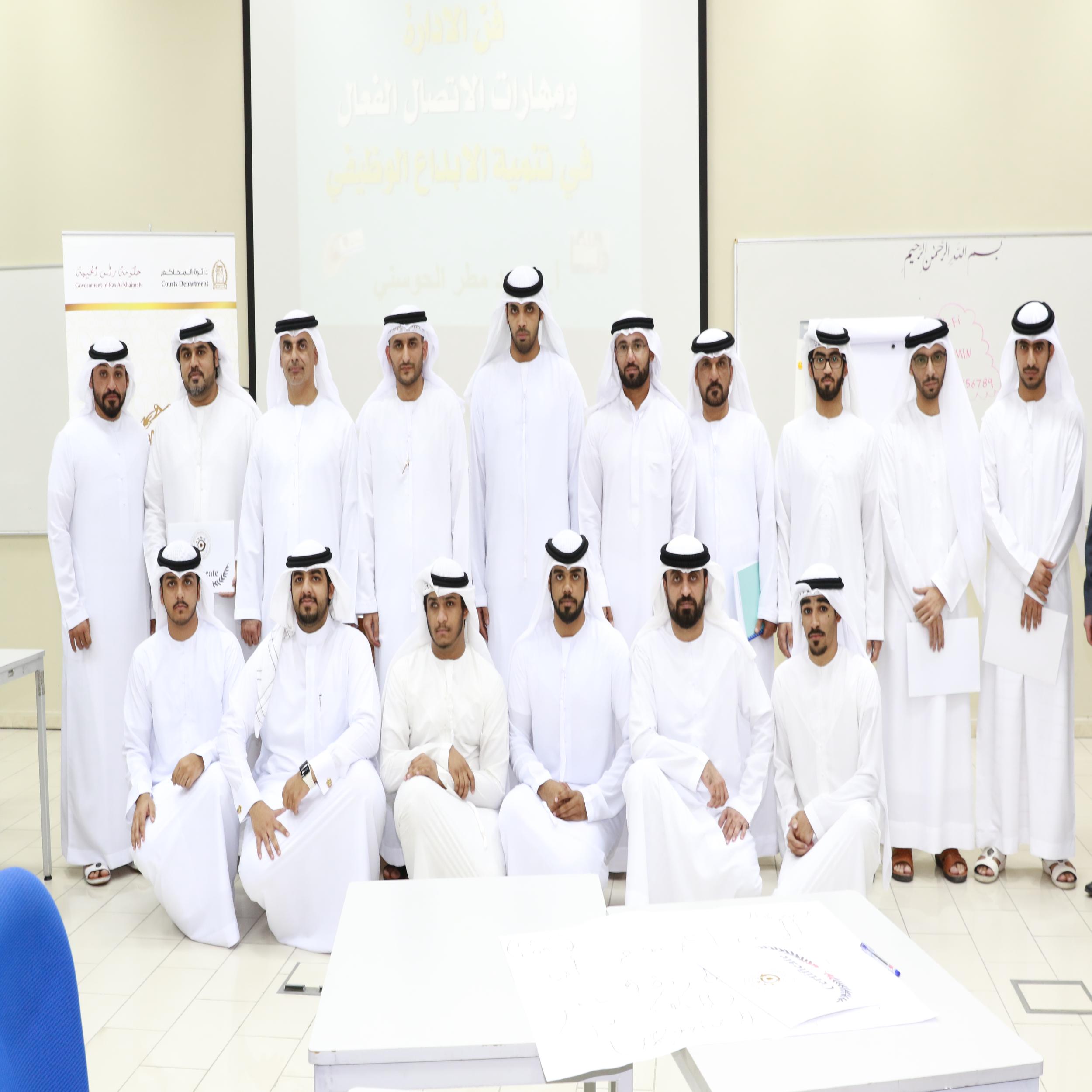 محاكم رأس الخيمة تختتم دورة مهارات الاتصال الفعال