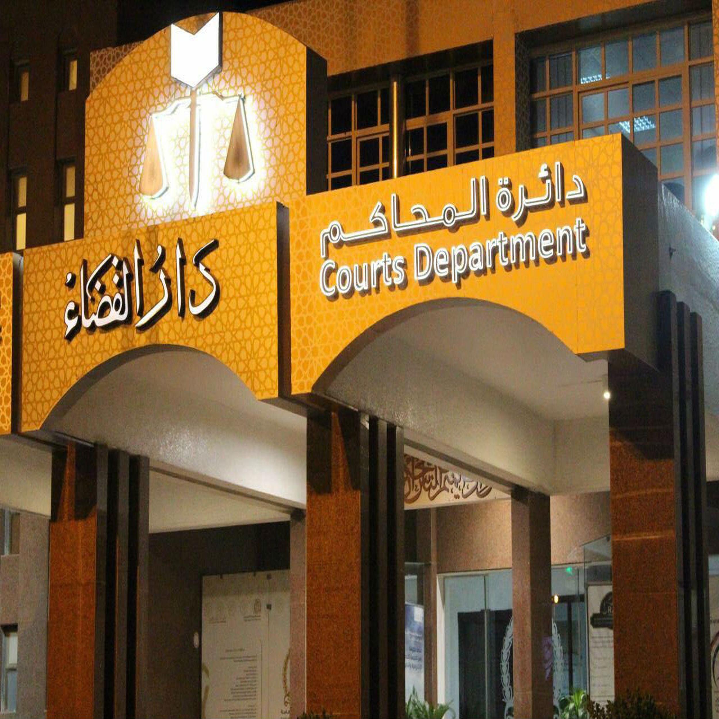 5976 ساعة شفهية و156 ألف كلمة ترجمة في محاكم رأس الخيمة خلال العام الماضي