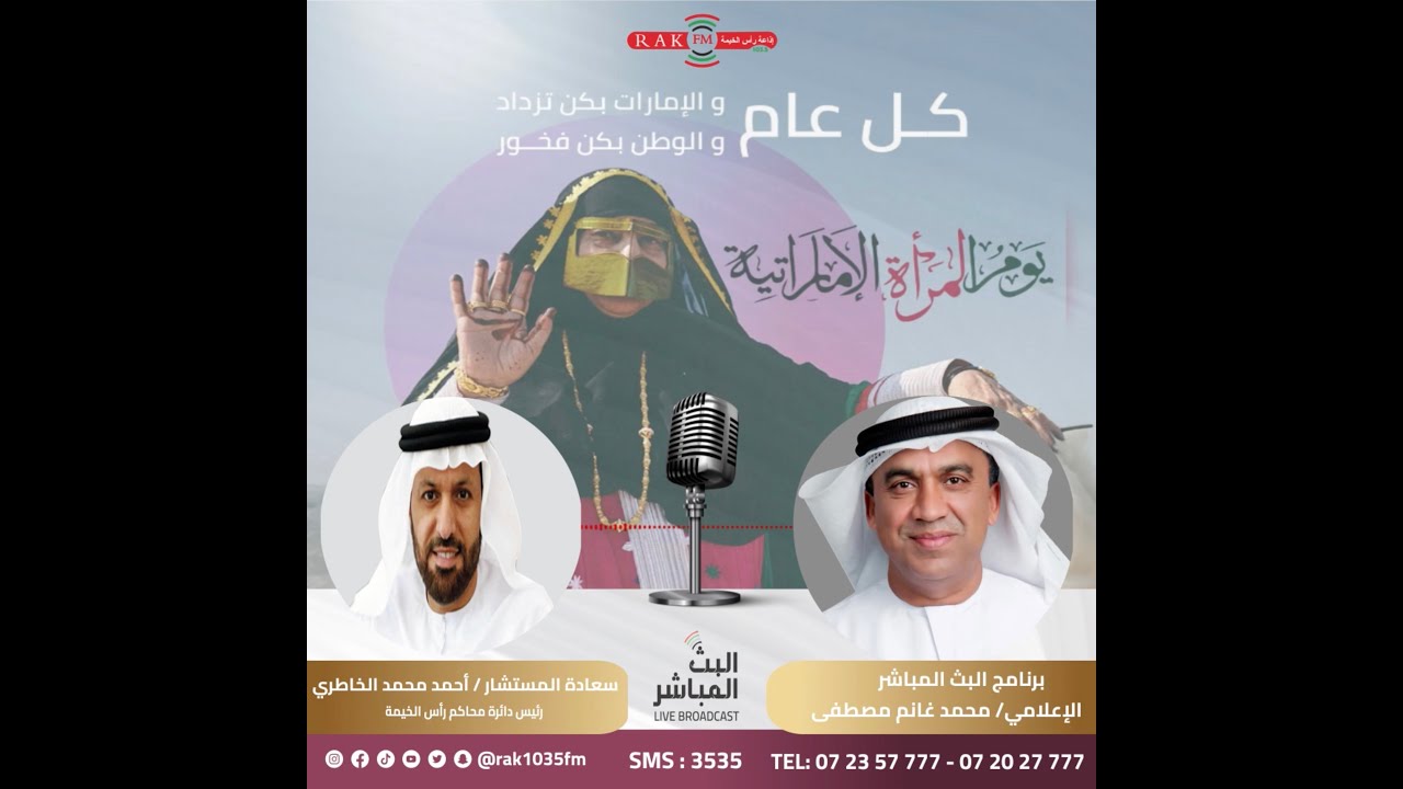 Speech by the Head of the Court Department on the Occasion of Emirati Women’s Day