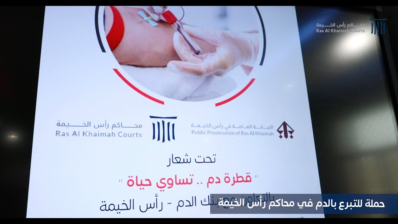 Blood Donation Campaign