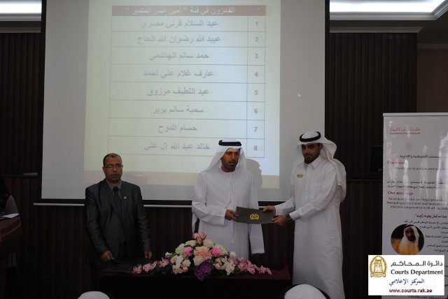 Album Name: محاكم رأس الخيمة تكرم الفائزين بجائزة الفكرة المبدعة