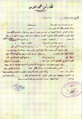 Album Name: أول حكم مطبوع بمحاكم رأس الخيمة