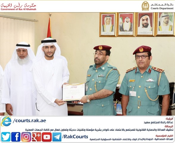 اسم الألبوم: مدير عام دائرة المحاكم يكرم مدير ومنسوبي ادارة الجنسية برأس الخيمة