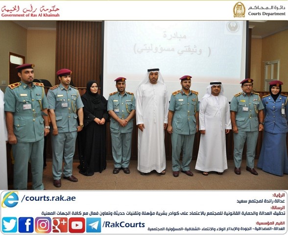 Album Name: دار القضاء برأس الخيمة يستضيف مبادرة وثيقتي مسؤوليتي