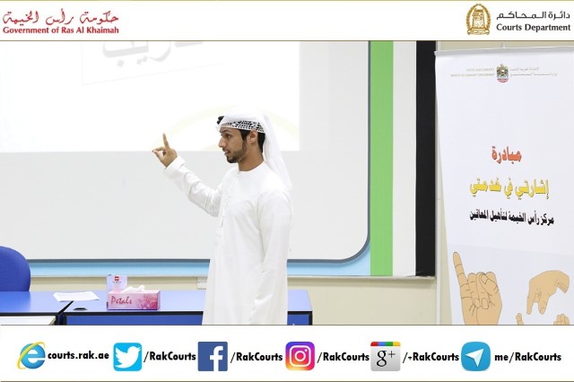 Album Name: محاكم رأس الخيمة تقيم برنامج تدريبي خاص بعنوان لغة الإشارة