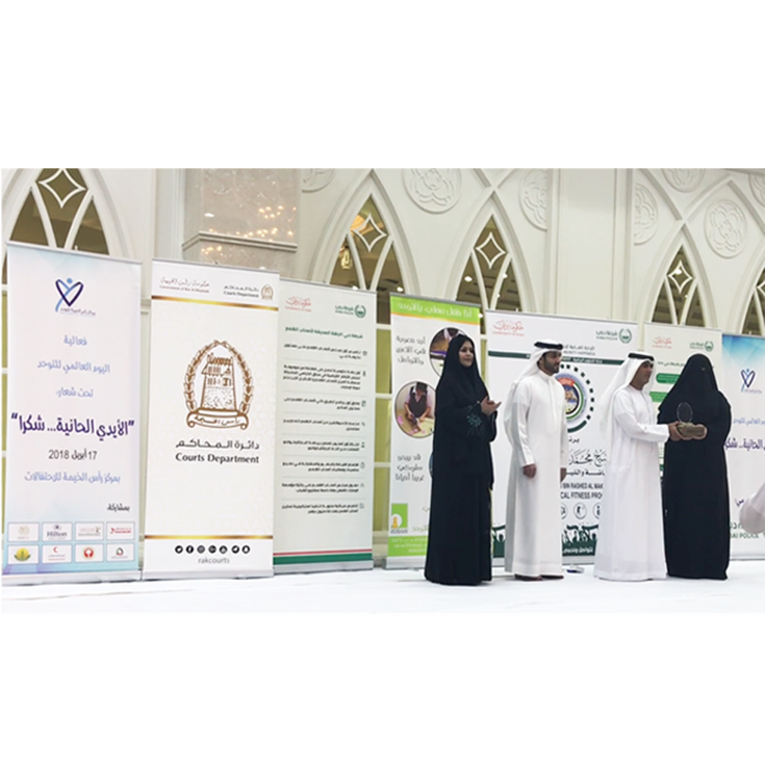 تكريم دائرة محاكم رأس الخيمة لمشاركتها كراع لفعالية مركز رأس الخيمة للتوحد تحت شعار “ الأيدي الحانية … شكراً ”