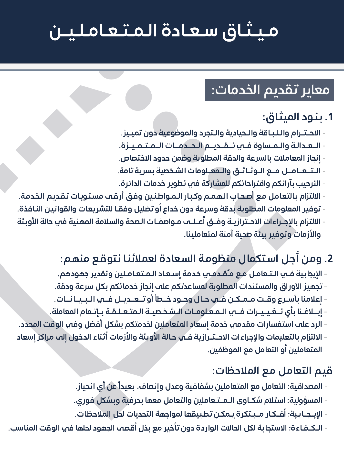 محاكم رأس الخيمة تُوعي موظفيها بمخاطر ارتفاع ضغط الدم